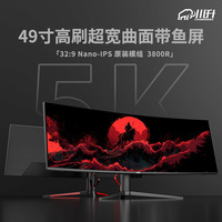 49英寸QLED逆光调校5K曲面IPS带鱼屏电脑显示器120/144Hz宽屏32:9