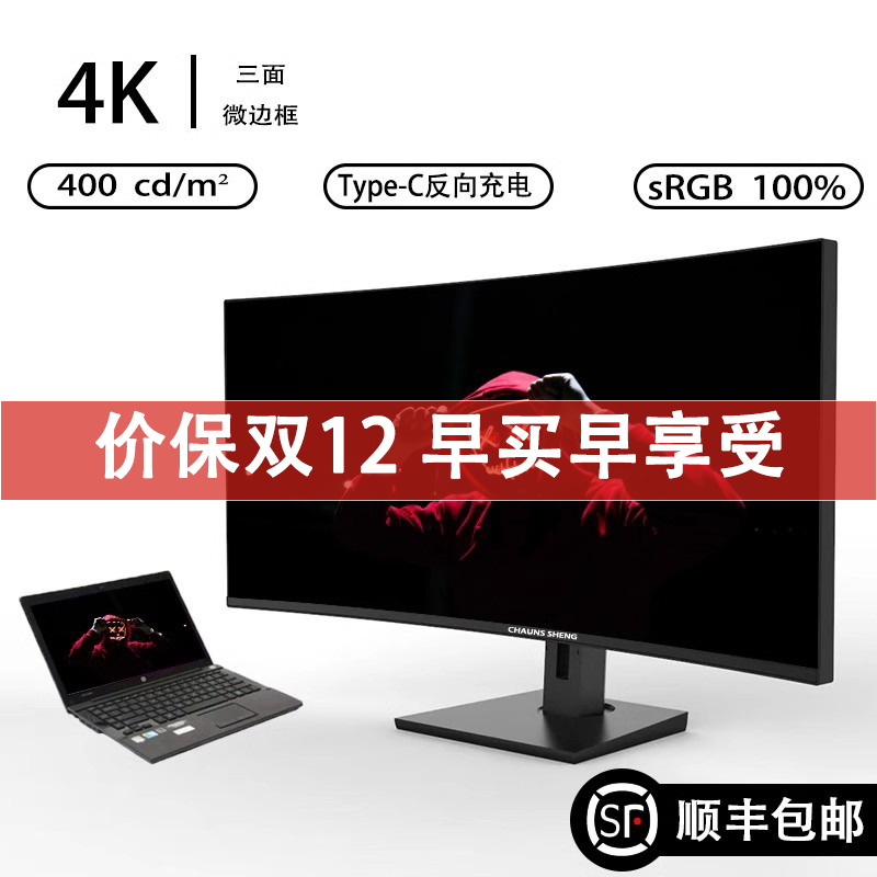 32英寸显示器27寸144hz电脑屏幕24寸液晶显示屏34寸带鱼屏4K