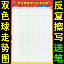 彩票走势图大乐透走势图双色球表格走势图双色球3D三五走势图体彩