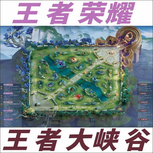 王者荣耀大峡谷44赛季地图壁纸海报墙贴王者峡谷地图