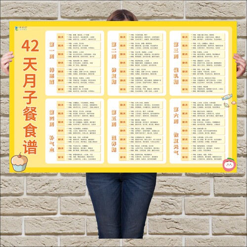 月子餐食谱42天月子煲汤食材食谱营养餐产后小月子小产后调理补品