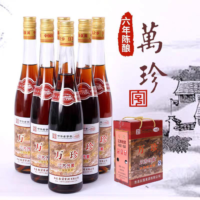 如皋白蒲水明楼黄酒万珍六年陈江苏优黄6年陈680ml*6瓶整箱礼盒装