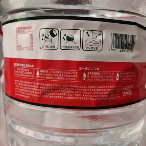 农夫山泉天然矿泉水浙江12L