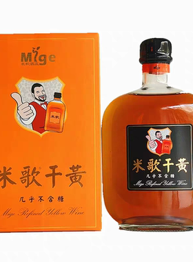 南通特产米歌干黄酒清爽型700ml*6瓶/箱精酿黄酒包邮