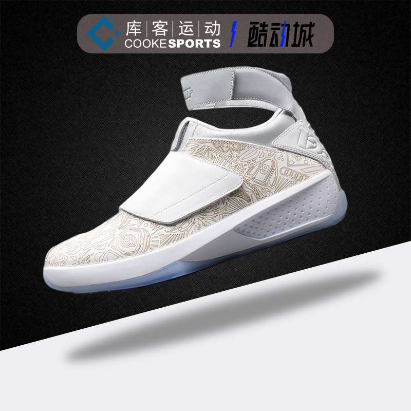 库客 Air Jordan20 AJ20黑红黑白镭射男子篮球鞋 743991-100-封面