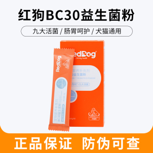 RedDog红狗BC30益生菌猫咪狗狗专用调理肠胃营养补充助消化肠胃宝
