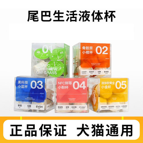 尾巴生活液体益生菌猫咪调理肠胃
