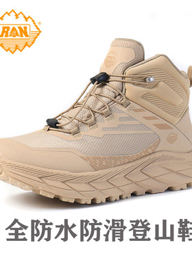 RAN雪松KING-TEX防水登山鞋男防滑耐磨户外专业徒步鞋爬山鞋女