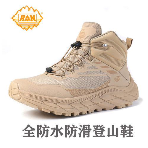 雪松防水登山鞋防滑耐磨