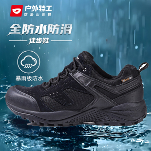 断码特价户外特工全防水徒步登山鞋防滑耐磨轻便爬山运动鞋子男女