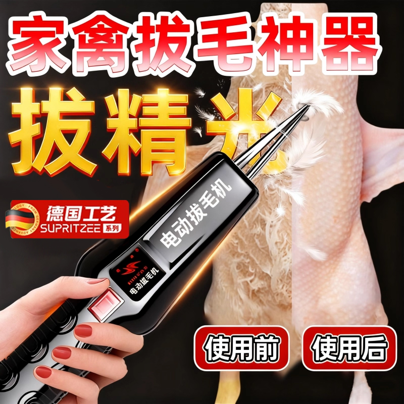 【一秒拔光不卡毛】电动拔毛神器