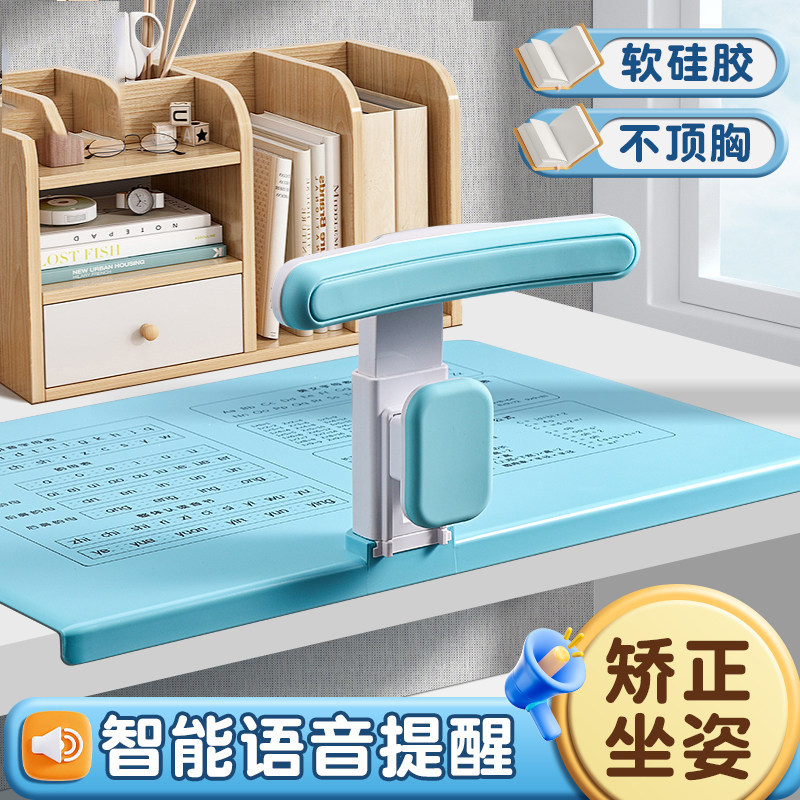 坐姿矫正器桌面款小学生写字姿势矫正器儿童书写作业正姿防低头护眼架身体纠正神器驼背提醒胸托下巴支架