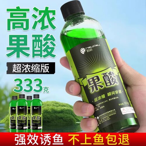 【诱鱼迅猛】高浓缩果酸钓鱼小药