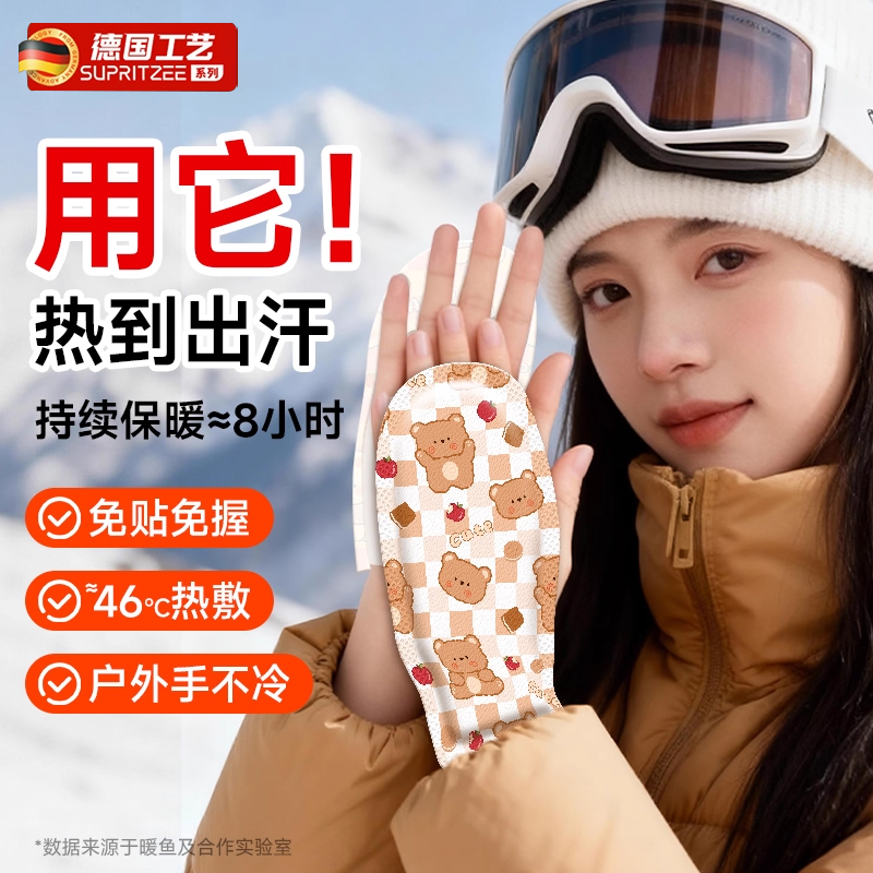 护指暖手宝自发热暖足贴女脚底暖宝宝暖手贴热敷暖贴冬季暖脚神器