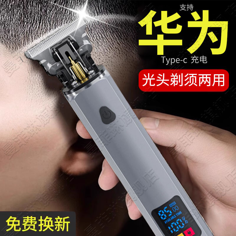 【自己理发神器】德国理发电推剪