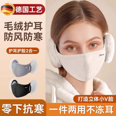 德国耳罩防寒口罩护耳保暖加绒