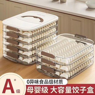 饺子盒子冷冻盒子食品级冰箱收纳盒水饺专用速冻馄饨保鲜家用