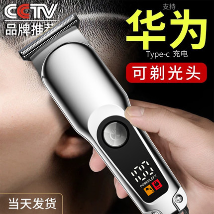德国理发器电推剪家用光头神器自己剪电动剃头刀发廊专业雕刻推子