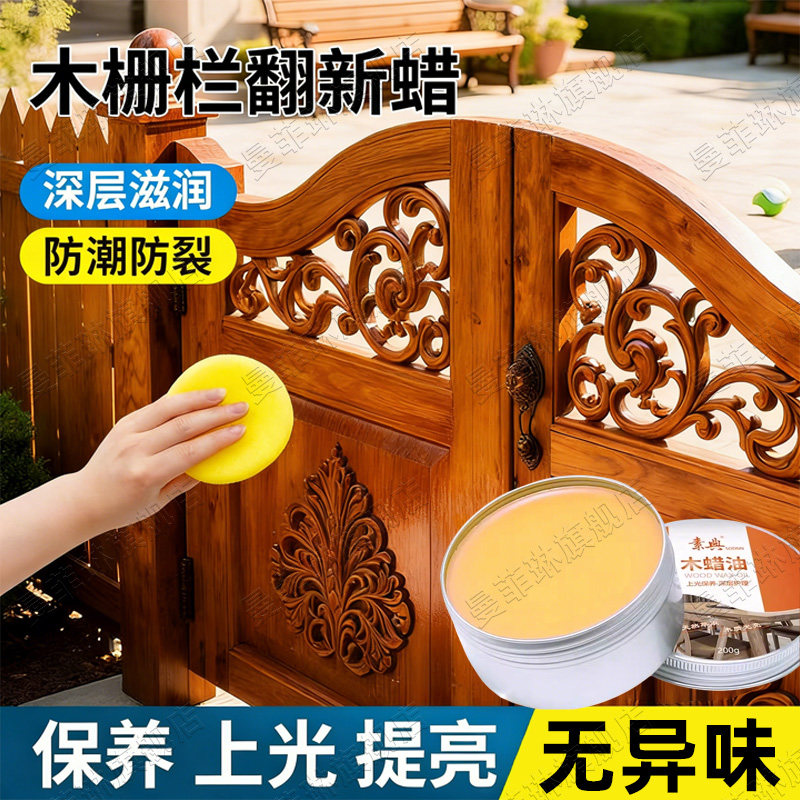 木蜡油实木家具纯木头天然抛光蜡保养专用油打蜡透明色蜂蜡食品级,洗护清洁剂/卫生巾/纸/香薰,家私清洁/护理剂,淘宝优惠券,粉丝福利购,淘宝优惠卷