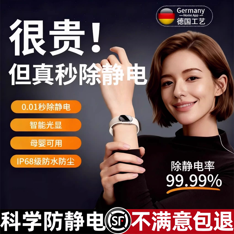 【德国工艺】防静电手环消除器