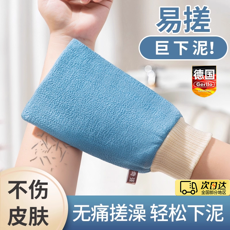 【德国材料】东北老式搓澡巾家用