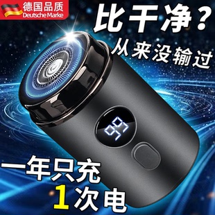 德国精工剃须刀数显电动男士刮胡刀便携2026新款须刨正品超干净