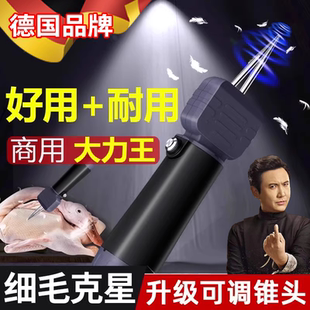 德国拔毛器鸡毛鸭毛电动去毛神器杀鹅家禽脱毛机商用充电细毛克星