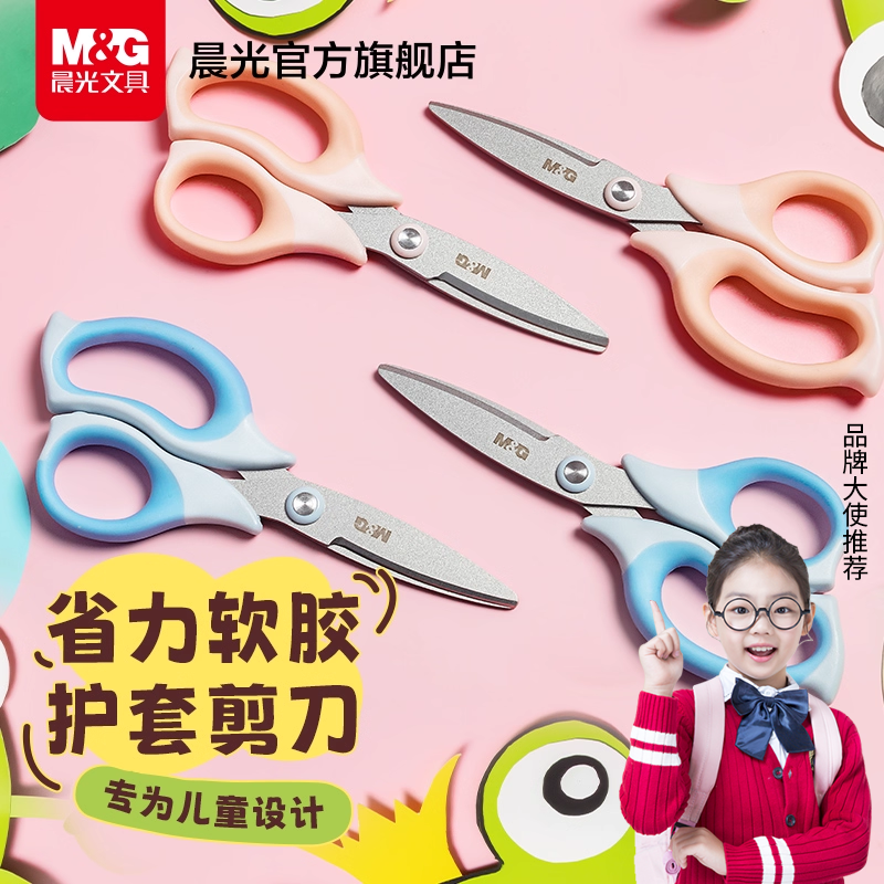 【官方正品授权】儿童剪刀不伤手