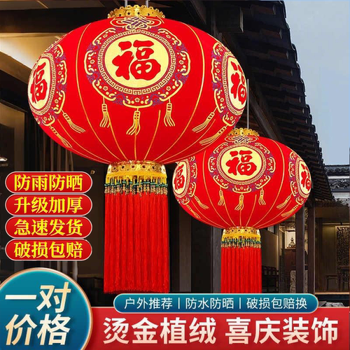 2025新款大红灯笼阳台挂饰过新年