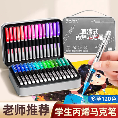 touchmark直液式丙烯马克