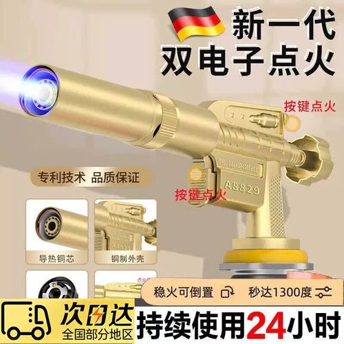 德国喷火烤枪手持喷火器枪气罐