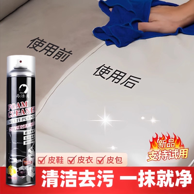 皮沙发清洁剂去污保养专用神器