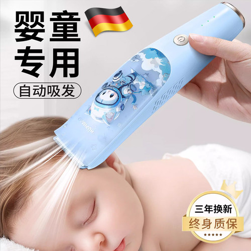 德国婴儿理发器静音自动吸发宝宝