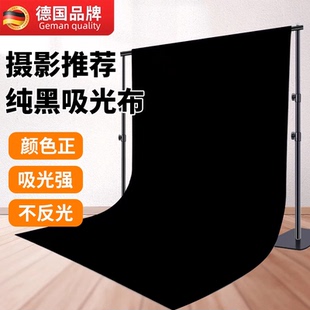 黑色背景布植绒吸光拍照背景架黑幕照相摄影黑布直播黑墙白色黑绒布遮光幕布不反光道具拍摄神明少女绿布抠像