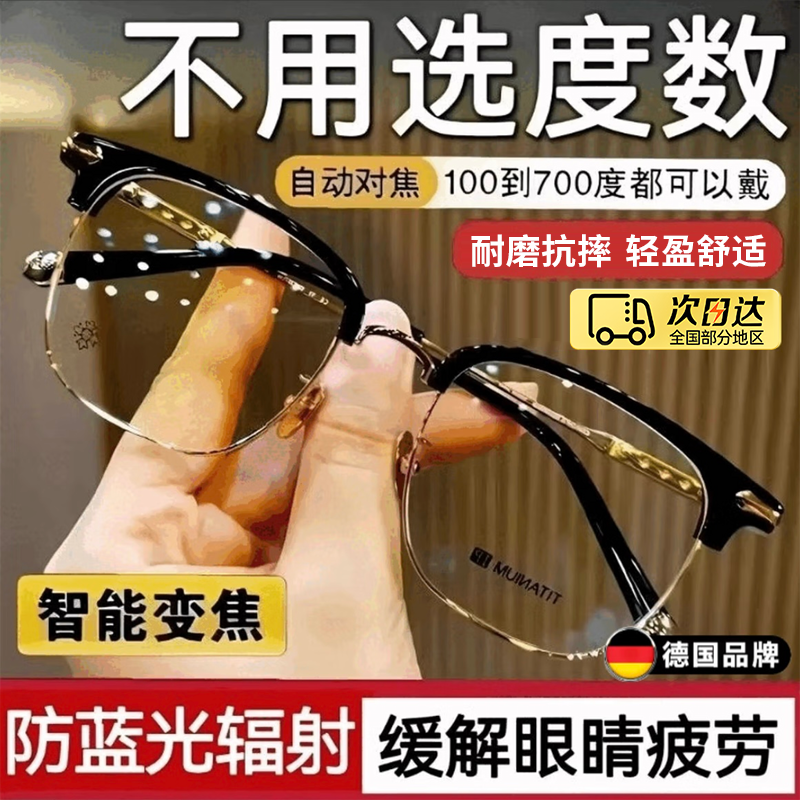 老花眼镜新款智适应能自动调节度数远近高清防蓝光可变焦老年眼镜