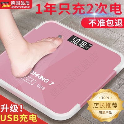 【德国进口】新款电子秤体重秤