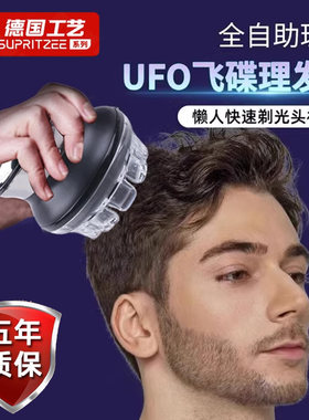 【德国品质】全自动理发器