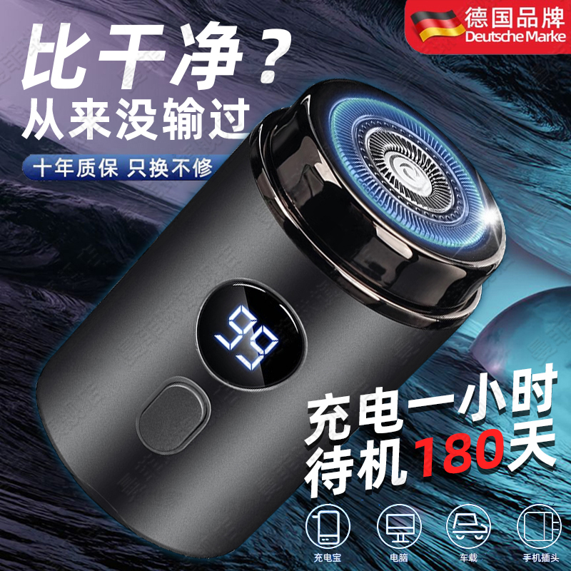 【德国精工】正品8.8w转速剃须刀