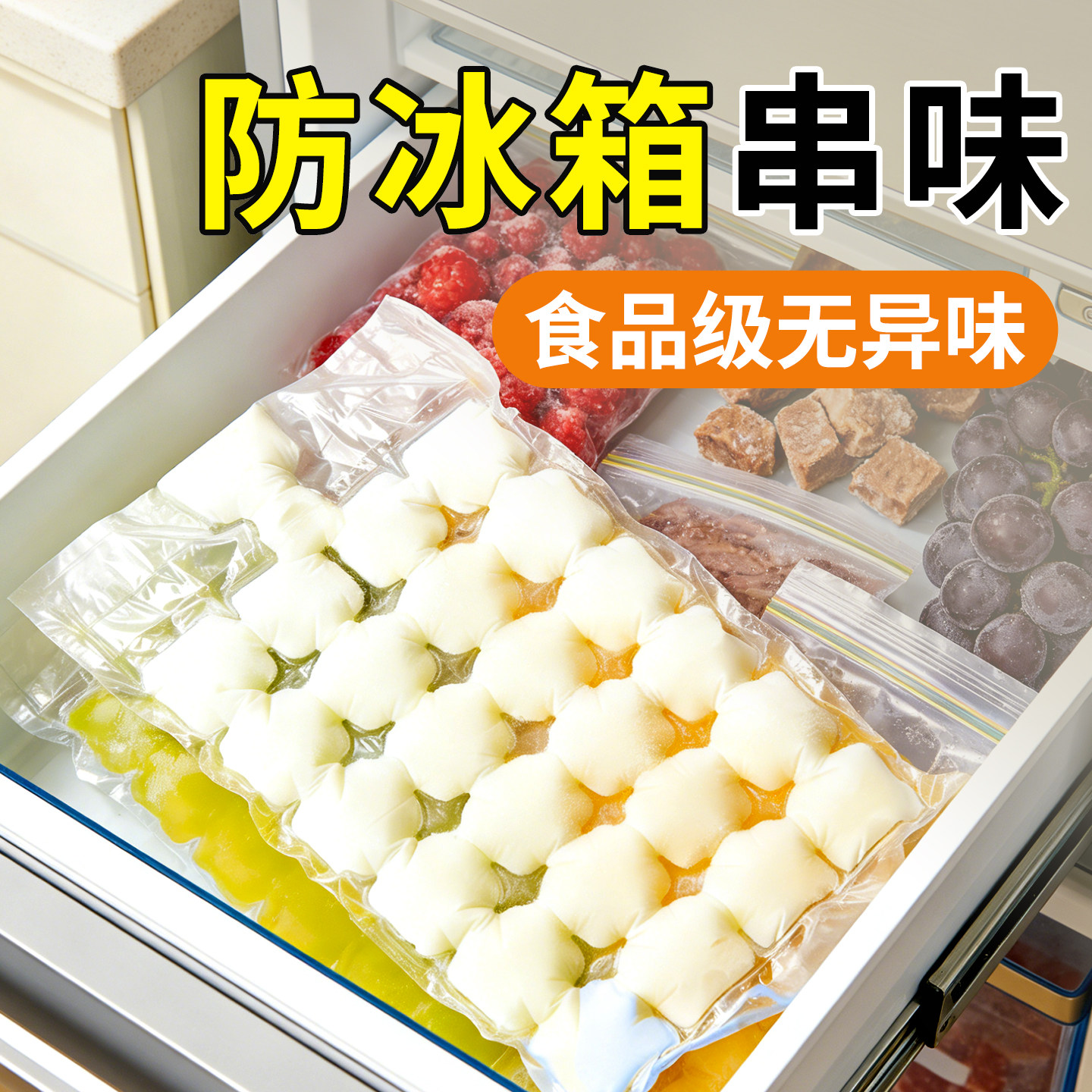 一次性冰袋冰格袋家用制冰密封百香果冰块模具神器食品级冷冻冰箱