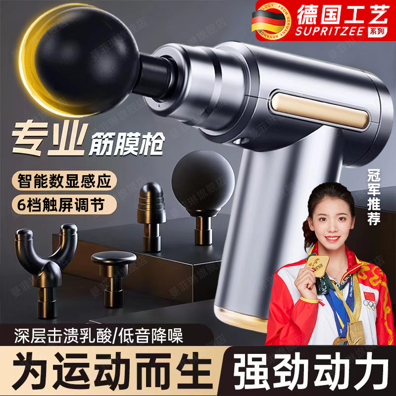 德国筋膜枪肌肉按摩器迷你多功能