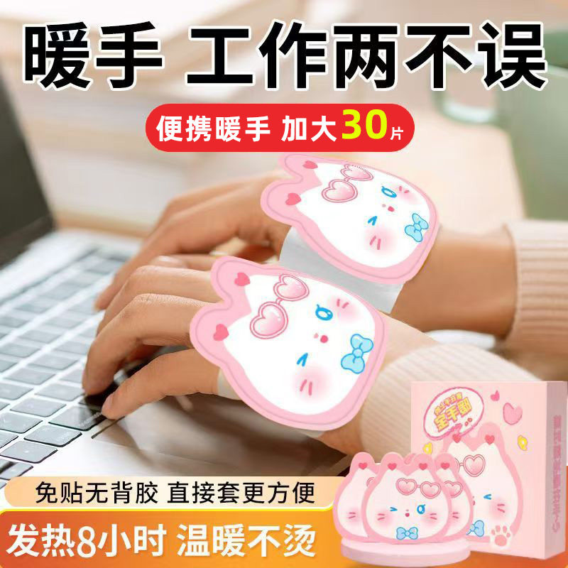 暖手贴自发热穿戴式暖手宝学生专用手握式暖宝宝手套儿童2026新款,居家日用,暖手宝,淘宝优惠券,粉丝福利购,淘宝优惠卷