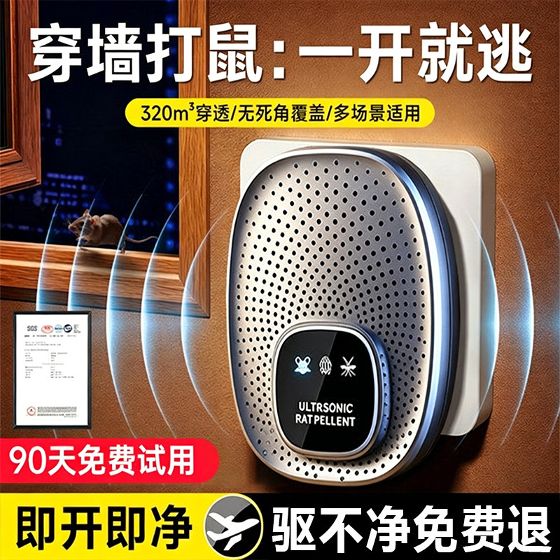 超声波驱赶驱鼠神器大功率