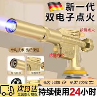 德国喷火烤枪手持喷火器枪气罐喷枪烧毛家用卡式点火器火焰枪燃气