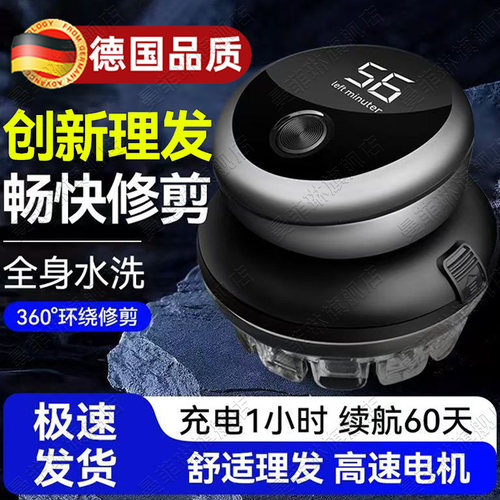 德国精工光头理发神器男士专用