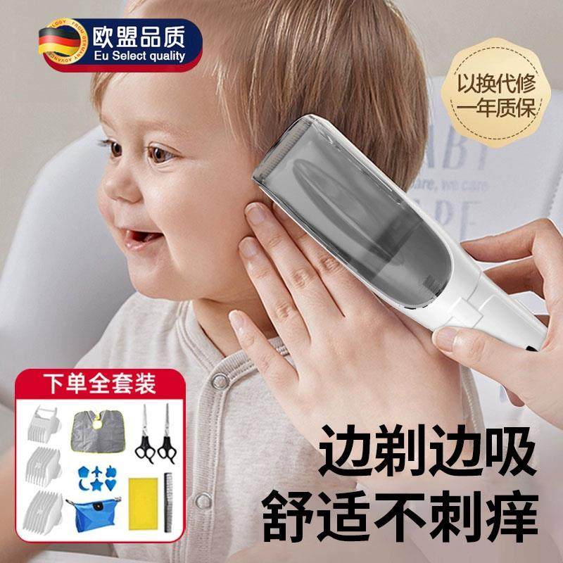 德国婴儿理发器宝宝专用剃头发超静音自动吸发新生儿童剃发电推子,个人护理/保健/按摩器材,理发器,淘宝优惠券,粉丝福利购,淘宝优惠卷