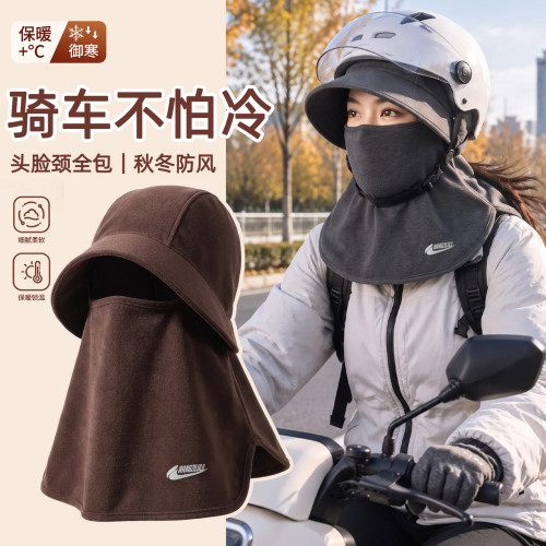 骑车防风面罩冬加绒帽子围脖一体