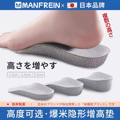 高档日本boost增高鞋垫男内增高新款女隐形不累脚马丁靴专用后跟