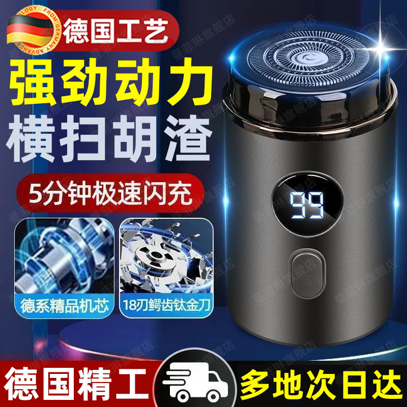 德国精工剃须刀电动男士2025新款
