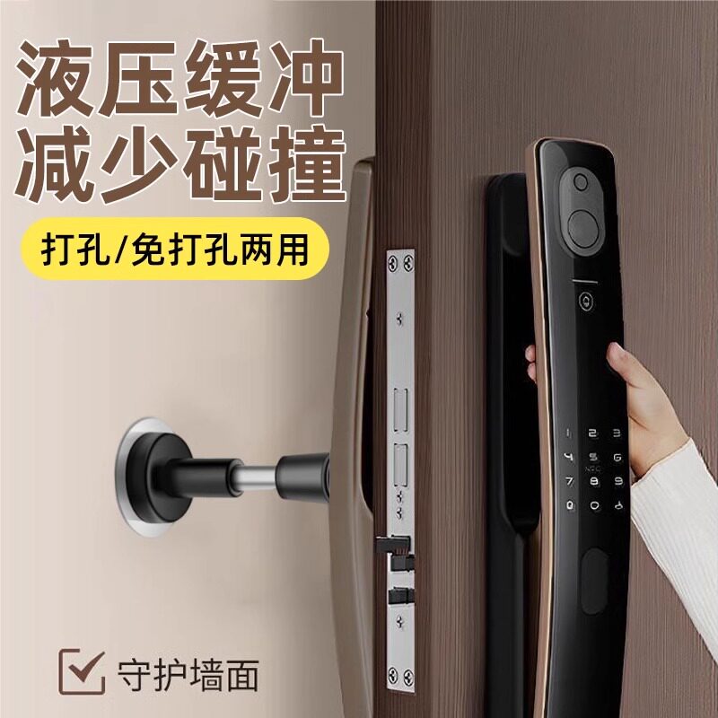 2026新款门挡液压防撞缓冲神器免打孔防撞器门顶入户门防盗门静音,收纳整理,桌脚垫,淘宝优惠券,粉丝福利购,淘宝优惠卷