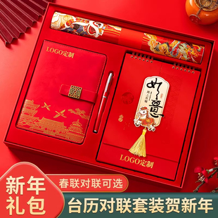2026年新款台历定制马年文创礼品商务高档礼盒装公司办公日历定做中国平安送客户企业年会伴手礼对联新年礼物